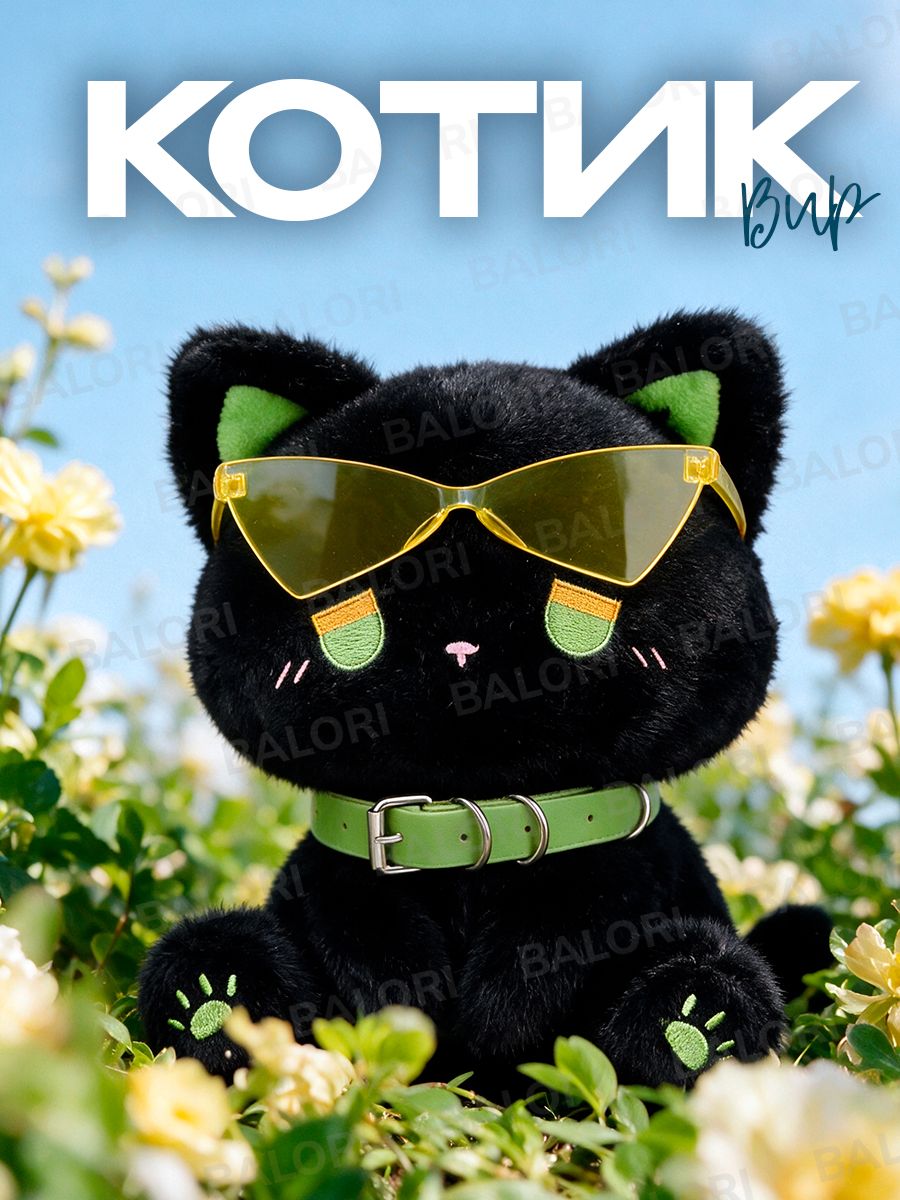 Мягкая игрушка, плюшевая для девочки, для мальчика, кот черный, котенок, аниме, BALORI