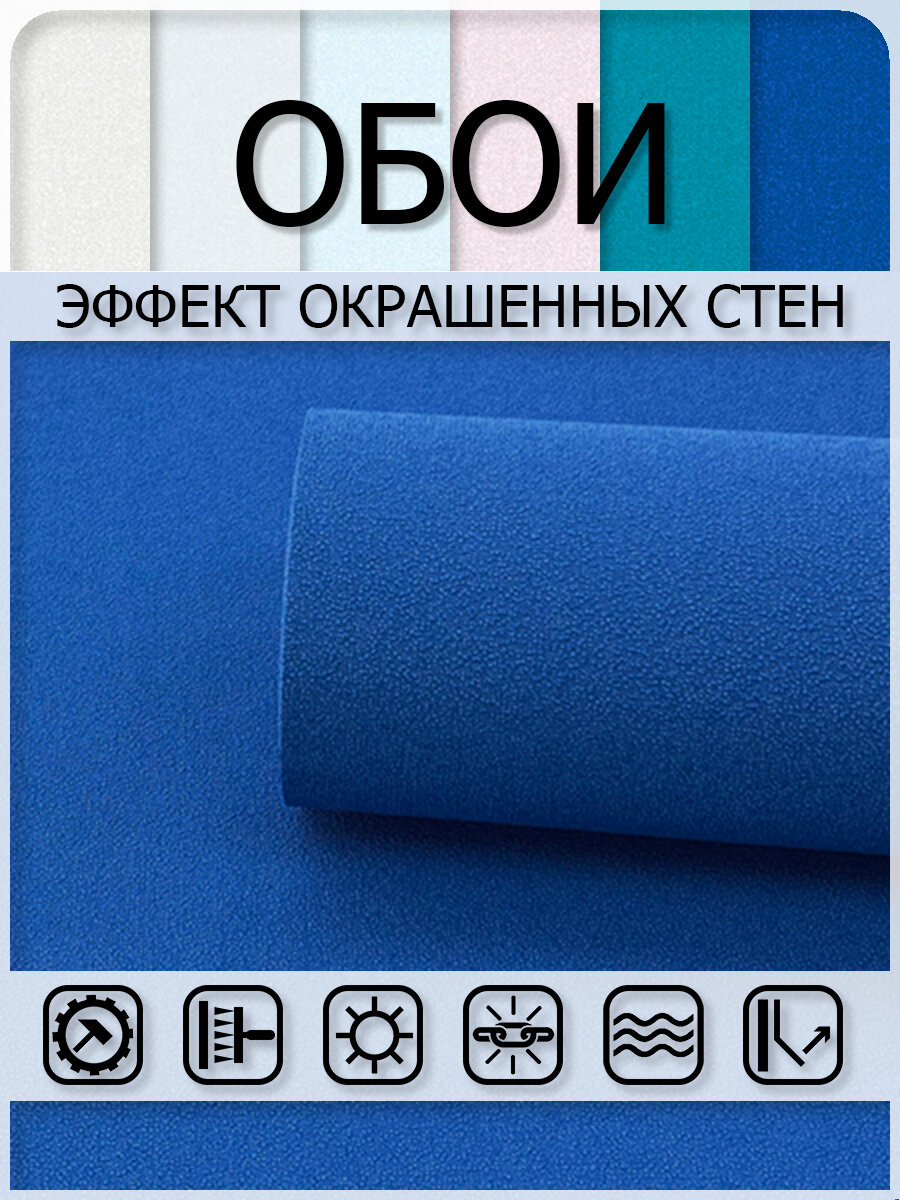 Однотонные флизелиновые обои, Синие Матовые, Для Стен Комнаты