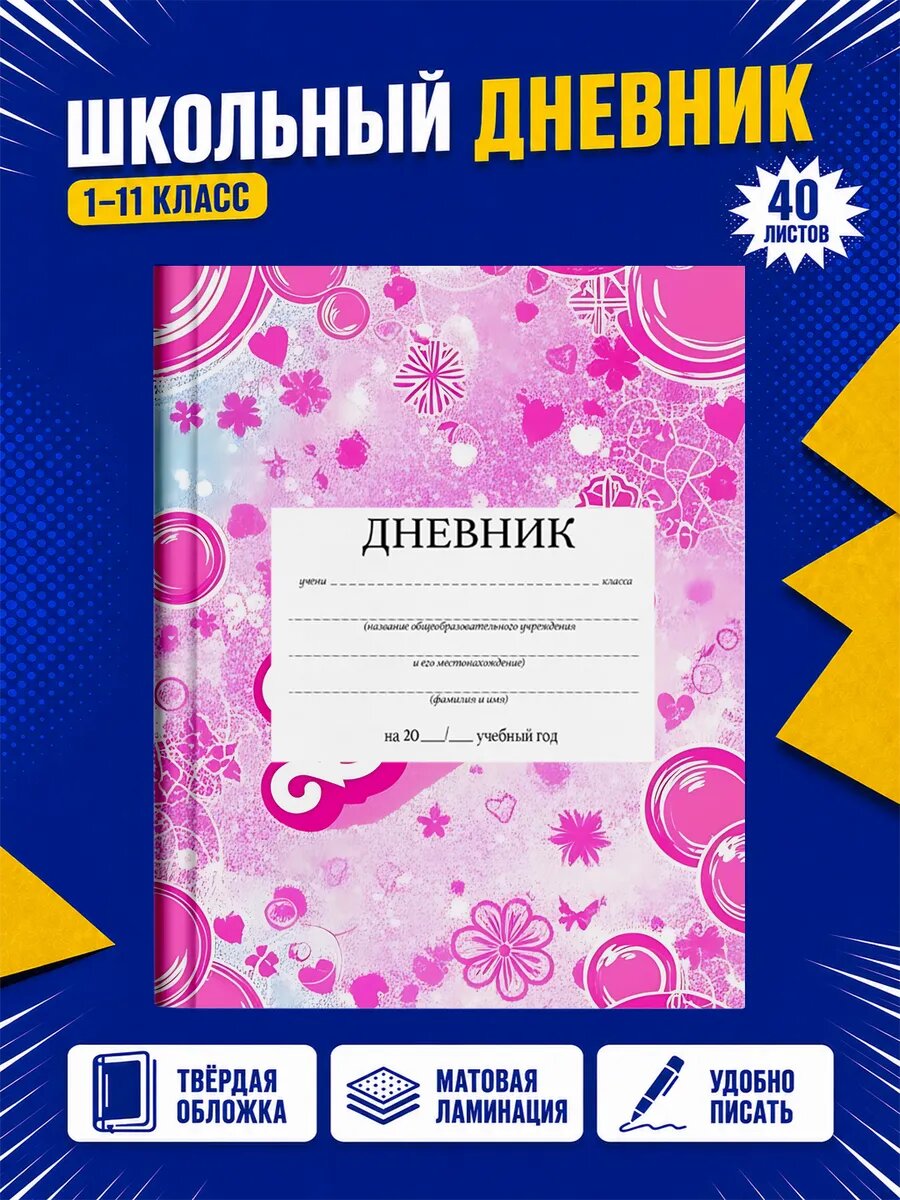 Школьный дневник Барби