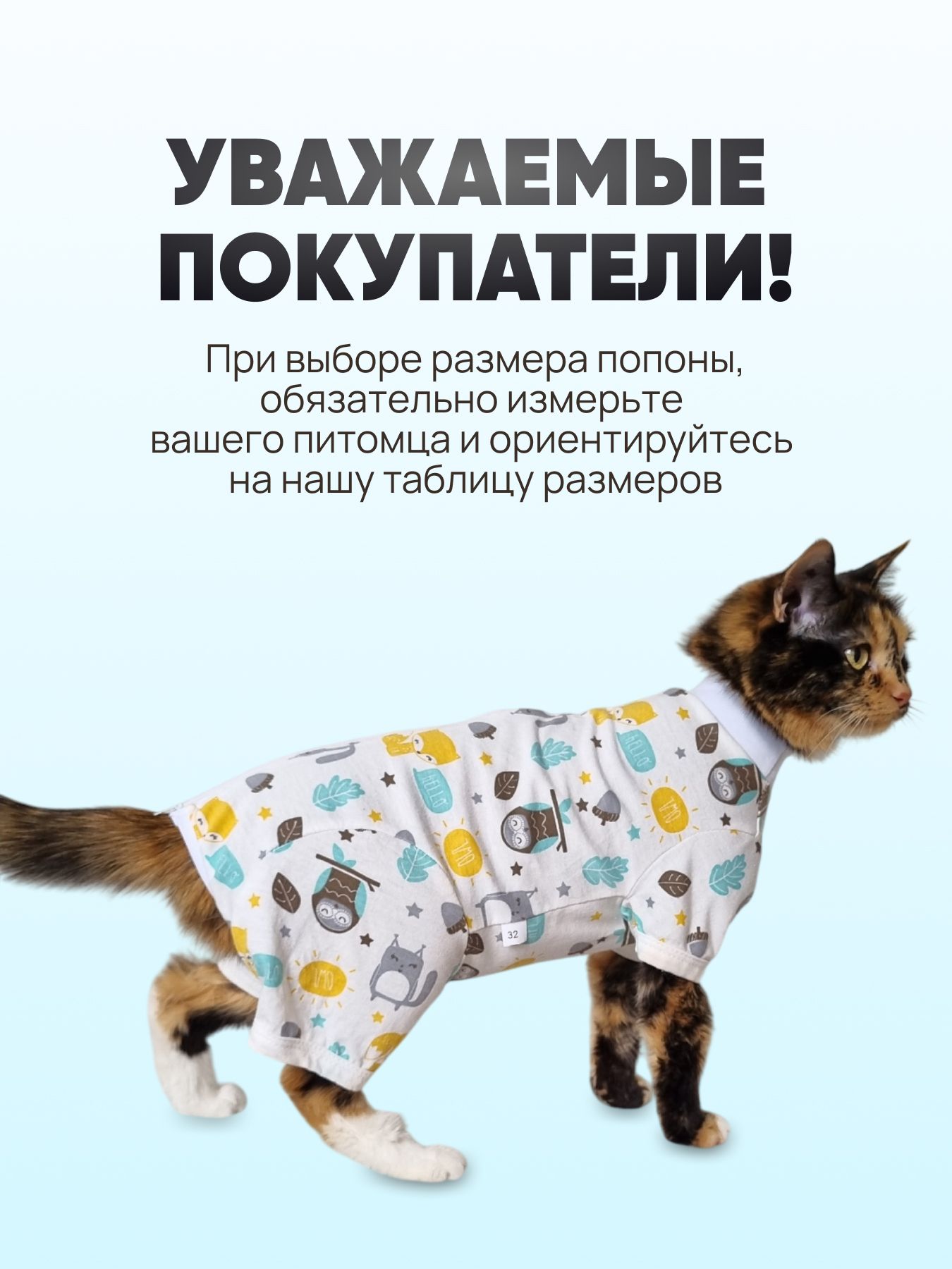 Попона для кошек и собак послеоперационная (комбинезон на молнии) XS (32) Лес