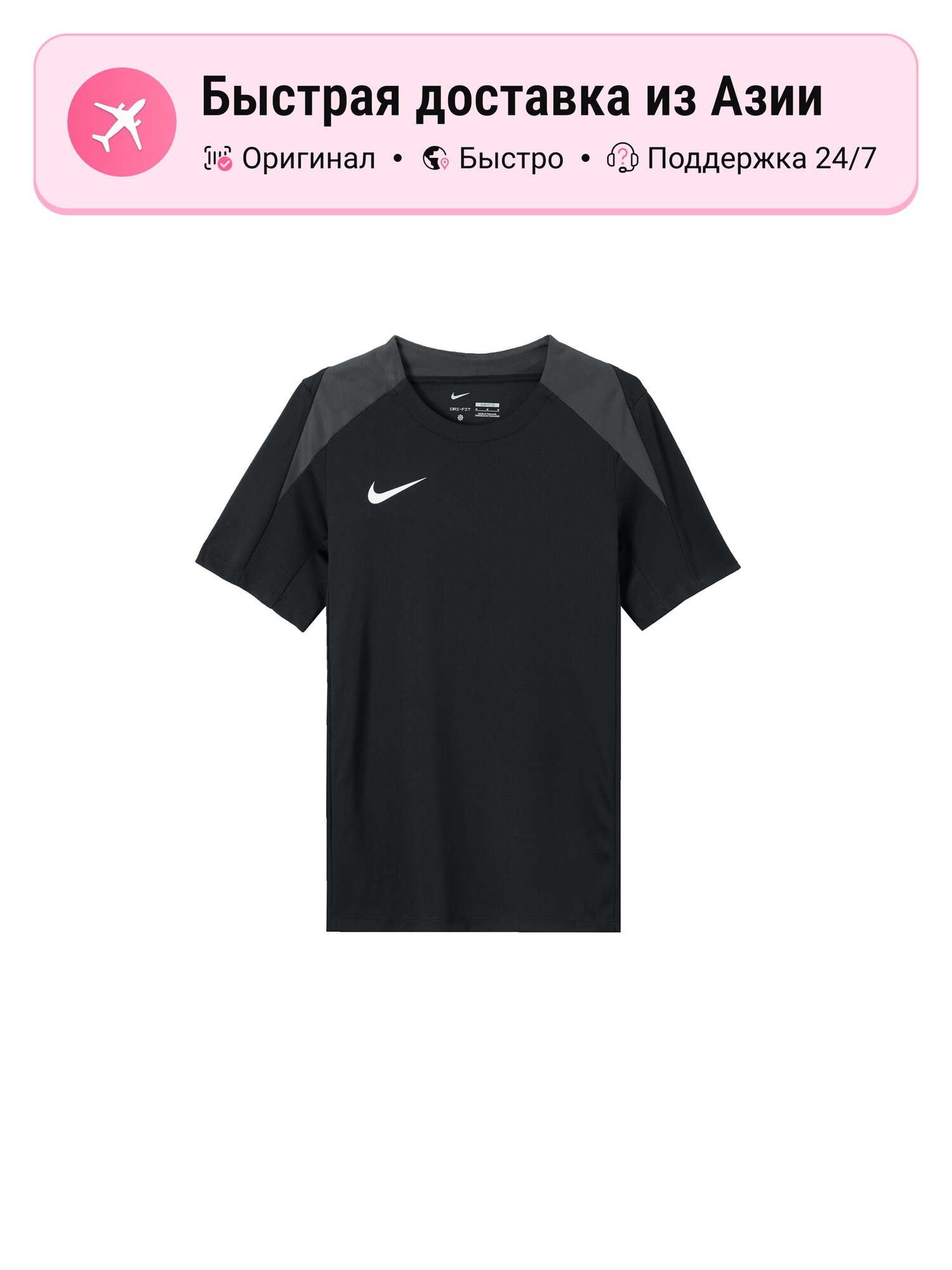 Футболка NIKE Dri-Fit Strike