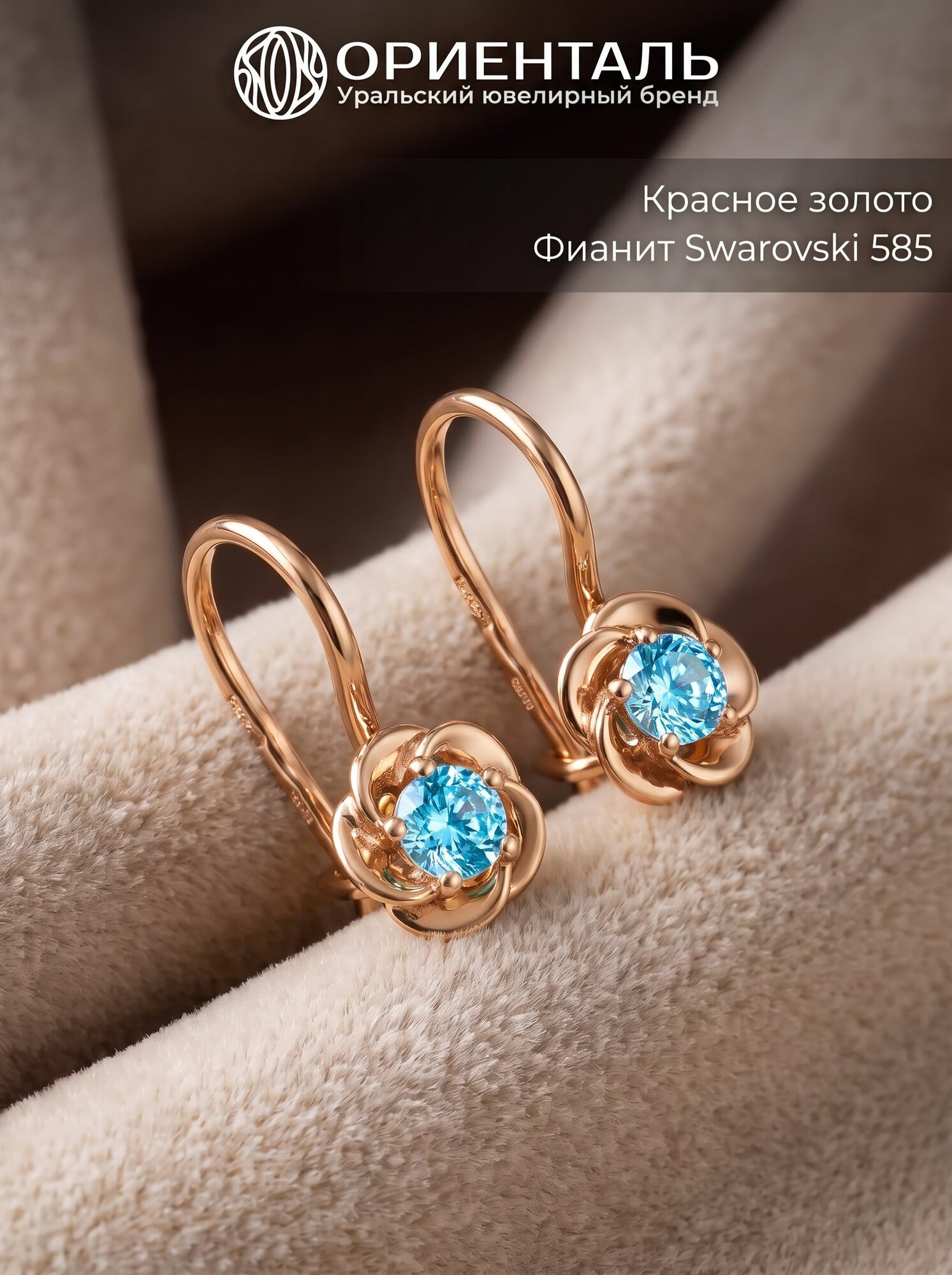Серьги ОРИЕНТАЛЬ, красное золото, 585 проба, Swarovski Zirconia