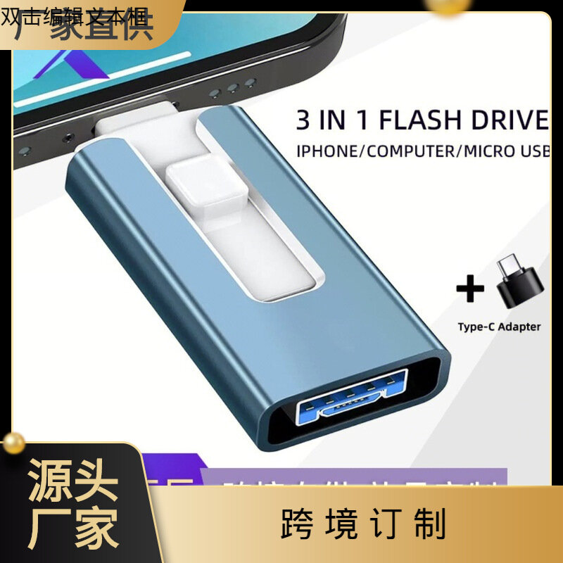 Флешка USB 3-в-1 OTG для Android и ПК, накопитель USB, синий, 64 ГБ, адаптер