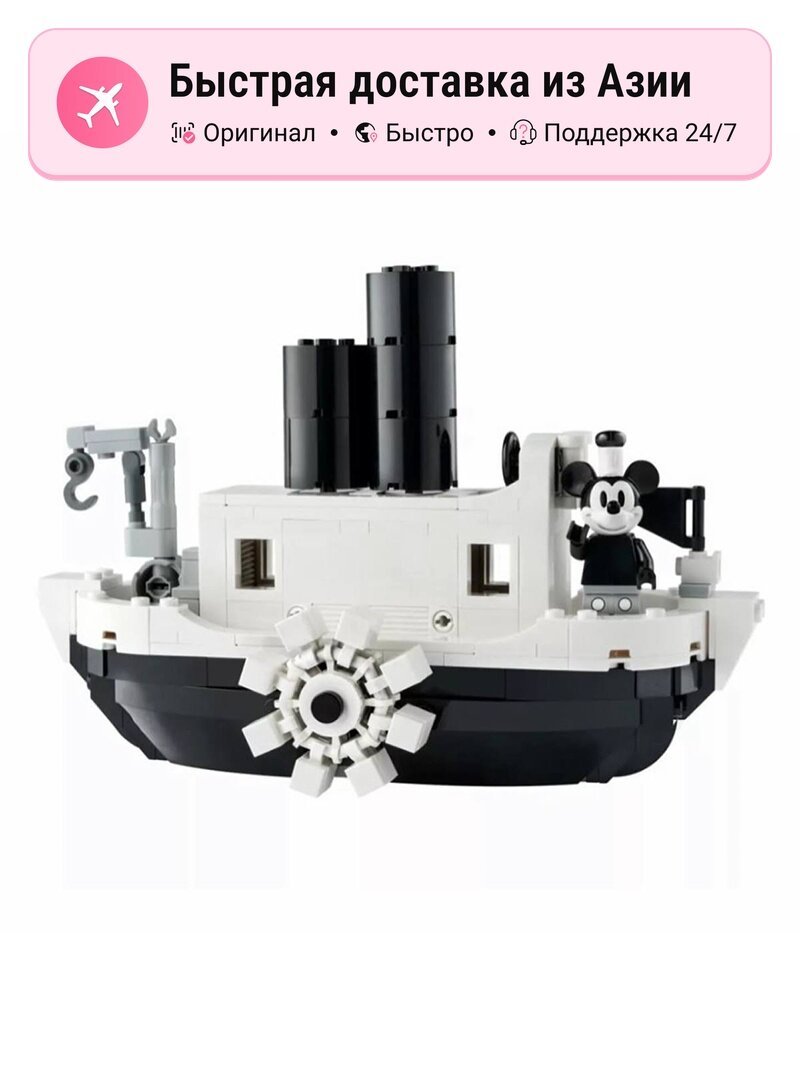 Конструктор LEGO Ideas Пароходик Вилли Набор 21317, Mini Willie Steam Boat
