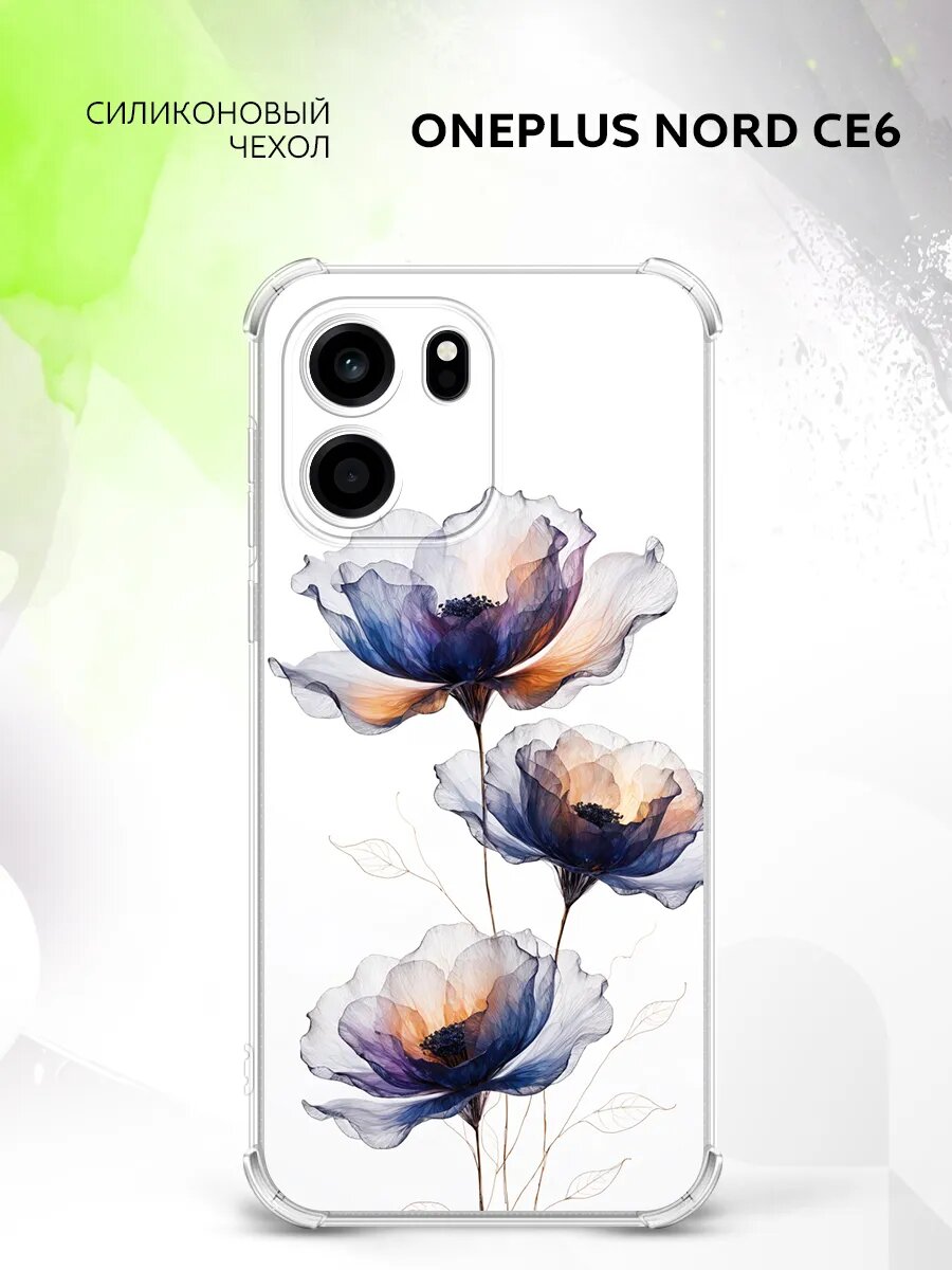 Чехол на OnePlus Nord CE6, ВанПлюс Норд СЕ6, силиконовый, с защитой углов