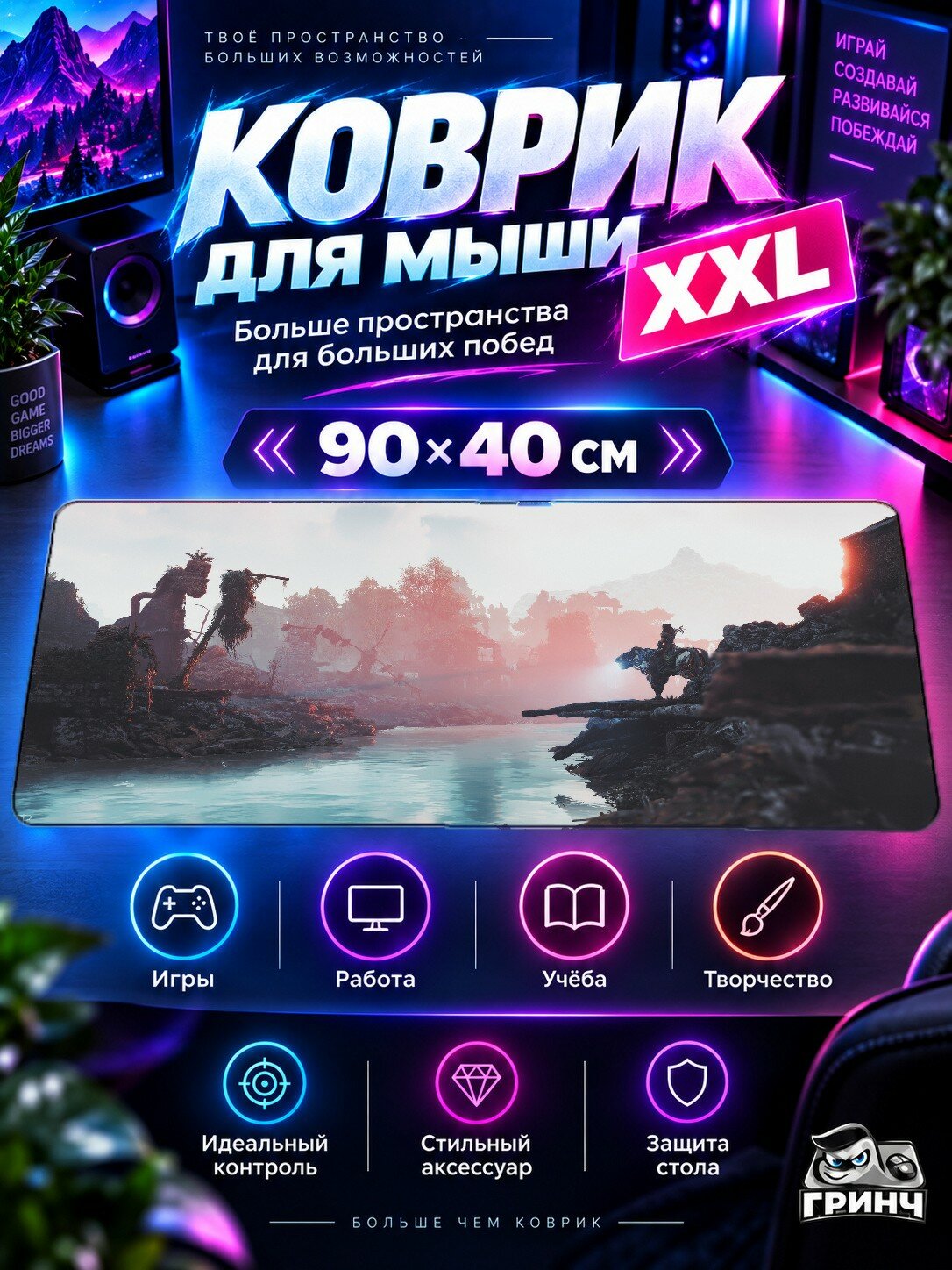 Большой игровой коврик для мыши и клавиатуры Horizon / Хорайзон — Aloy On Strider 90х40 см XXL