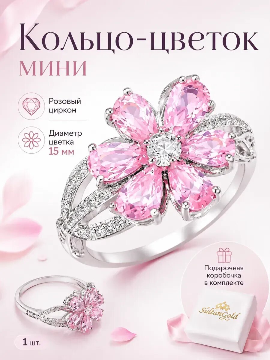 Кольцо