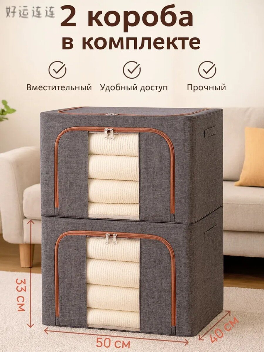 Контейнер для хранения вещей длина 50 см, ширина 40 см, высота 33 см.