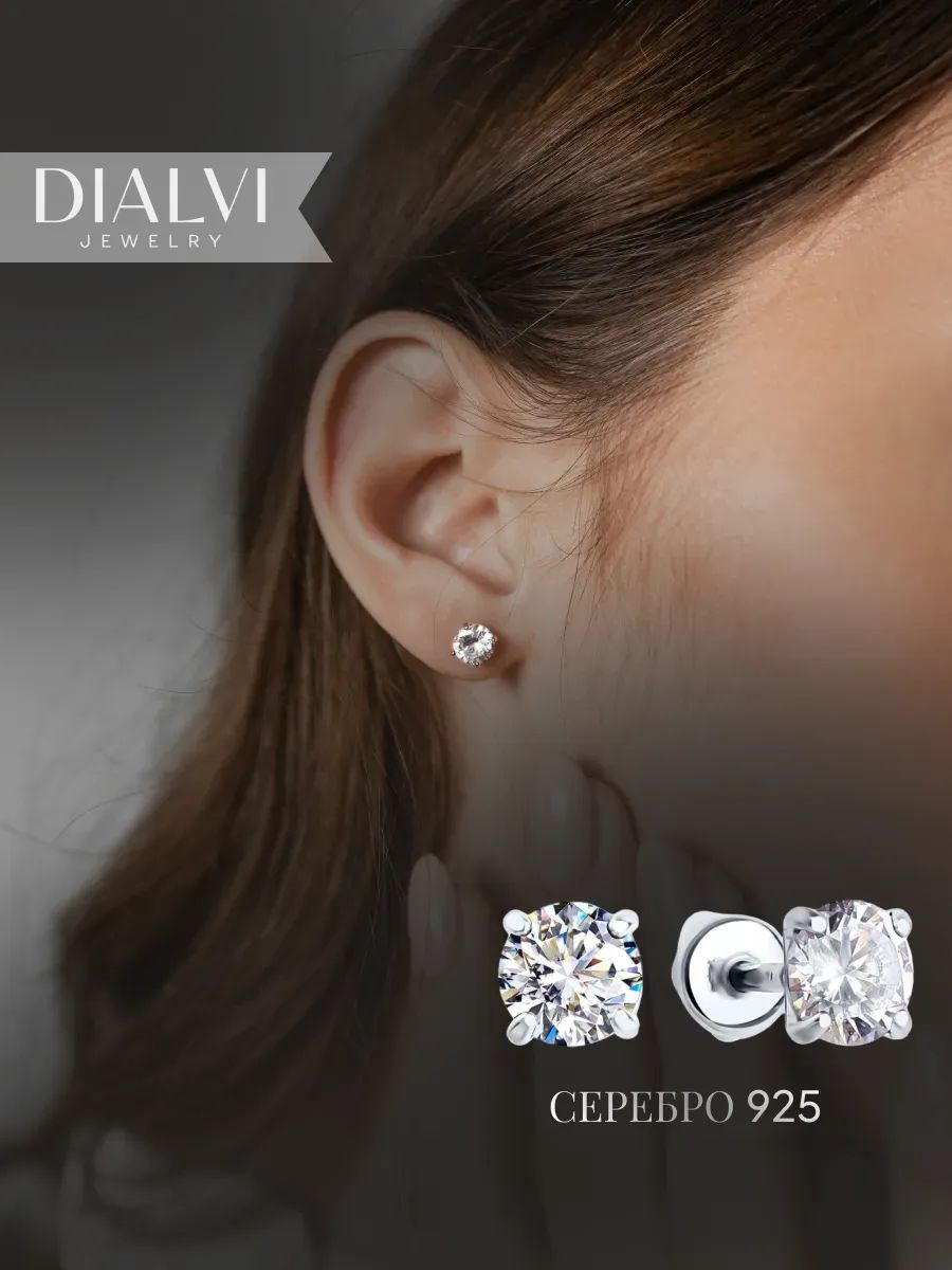 Серьги пусеты DIALVI JEWELRY, серебро, 925 проба, родирование, фианит