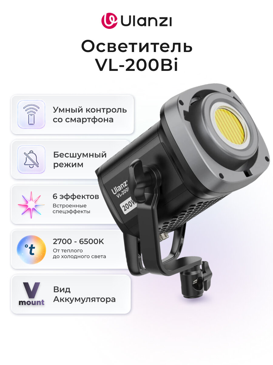 Осветитель Ulanzi VL-200Bi / Светодиодный осветитель / Видеосвет для съемки контента