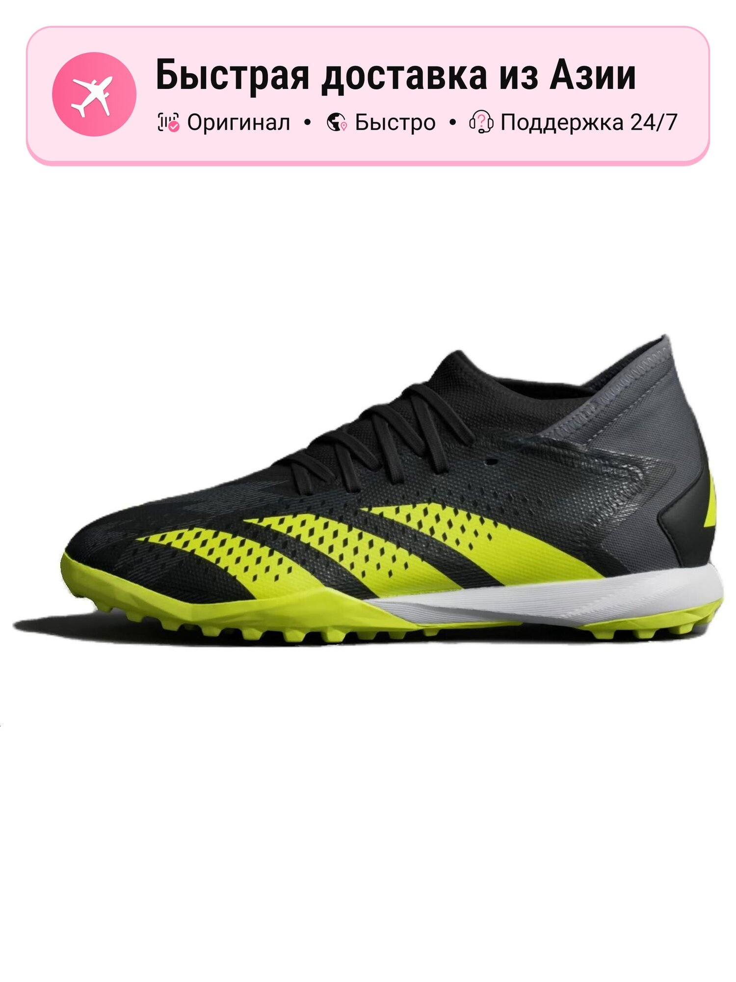 Бутсы adidas