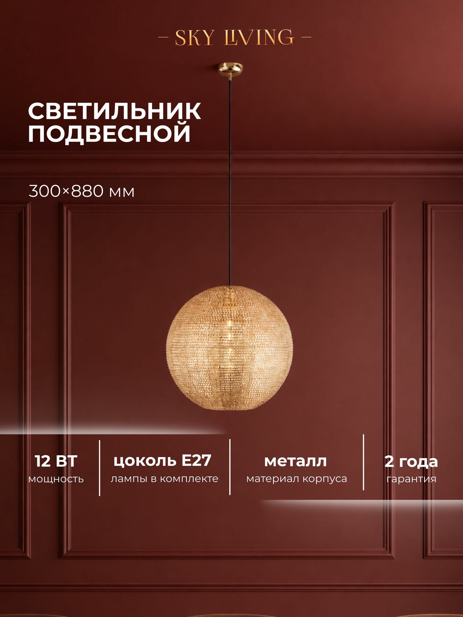 Светильник потолочный подвесной Lustra Lighting LED, 3000K, 12 Вт, B121
