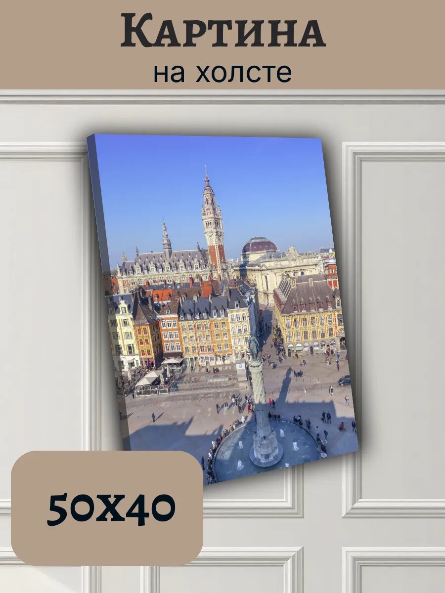 Картина Постер Франция France 40x50 Лилль