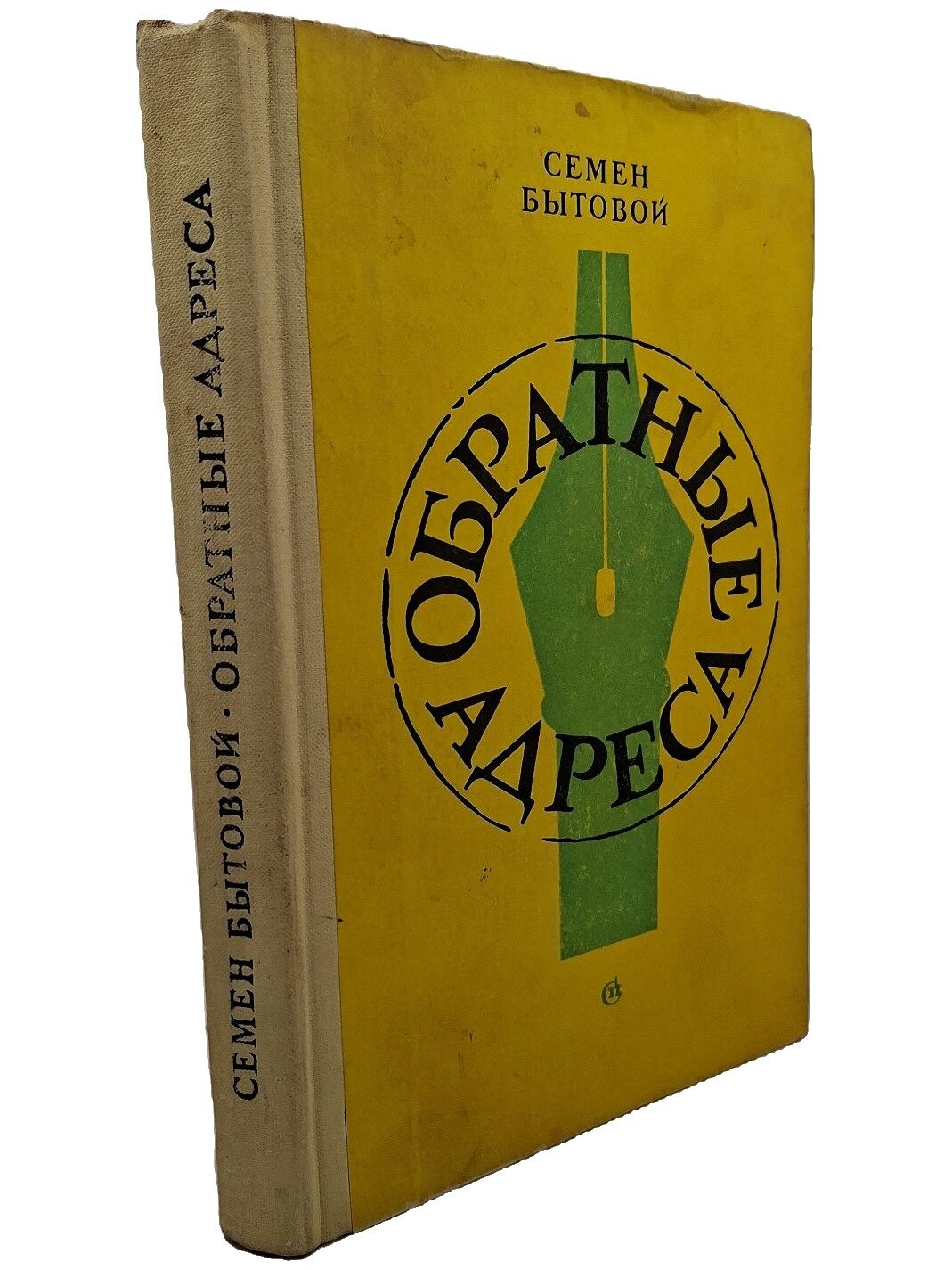 Обратные адреса