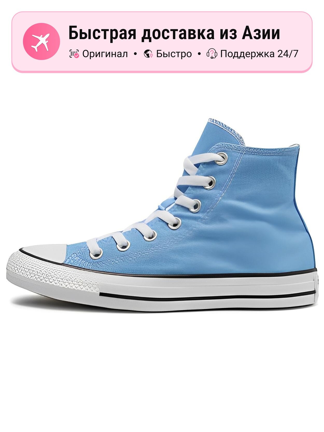 Кроссовки Converse Chuck Taylor All Star