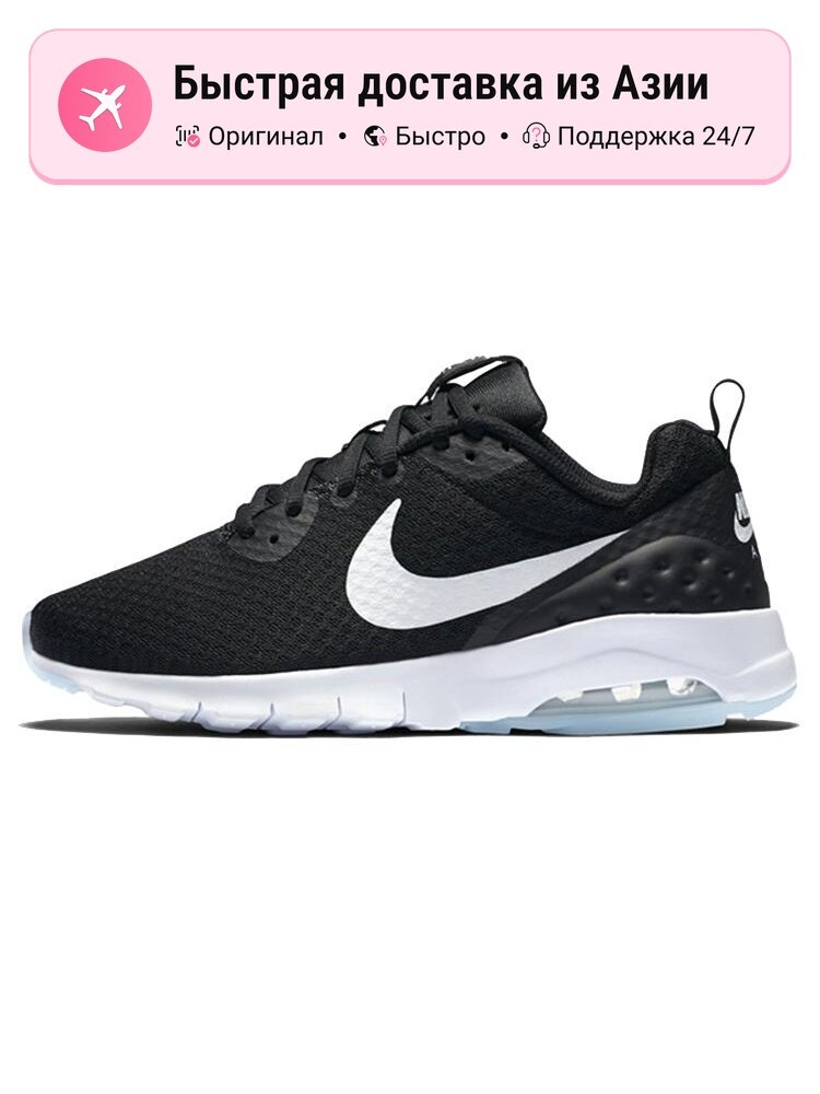 Кроссовки NIKE Air Max Motion Low
