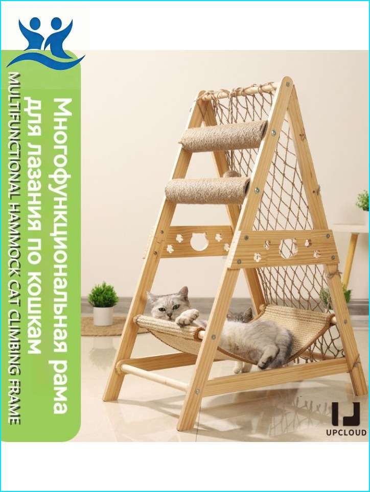 Рама для лазания для кошек высотой 85 см, игровой комплекс с игрушками, 1 упаковка