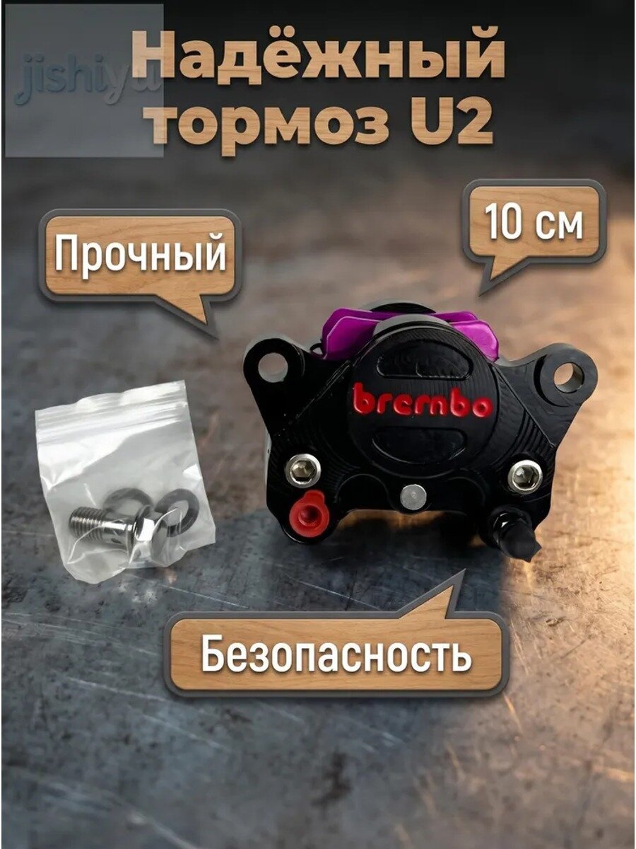 Суппорт задний усиленный для электровелосипеда (электроскутера) U2 чёрный