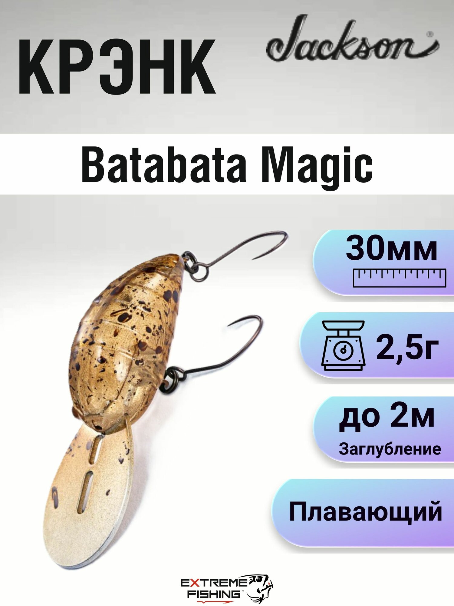 Воблер Jackson Batabata Magic, 30мм, 2.5г, #TBTB