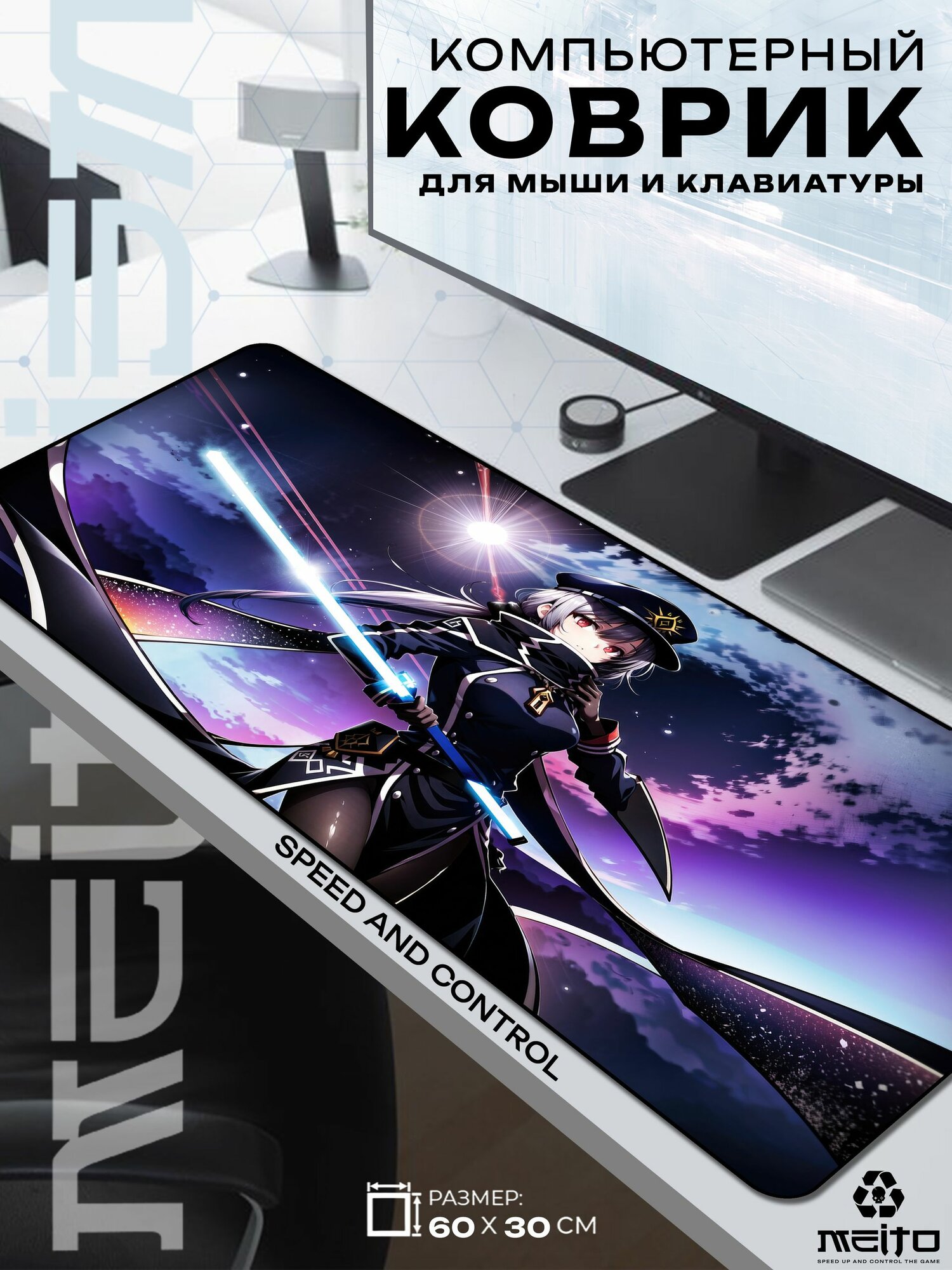 Большой игровой коврик для мыши и клавиатуры жаккард 60x30 см Yu-Gi-Oh Ю-Ги-О