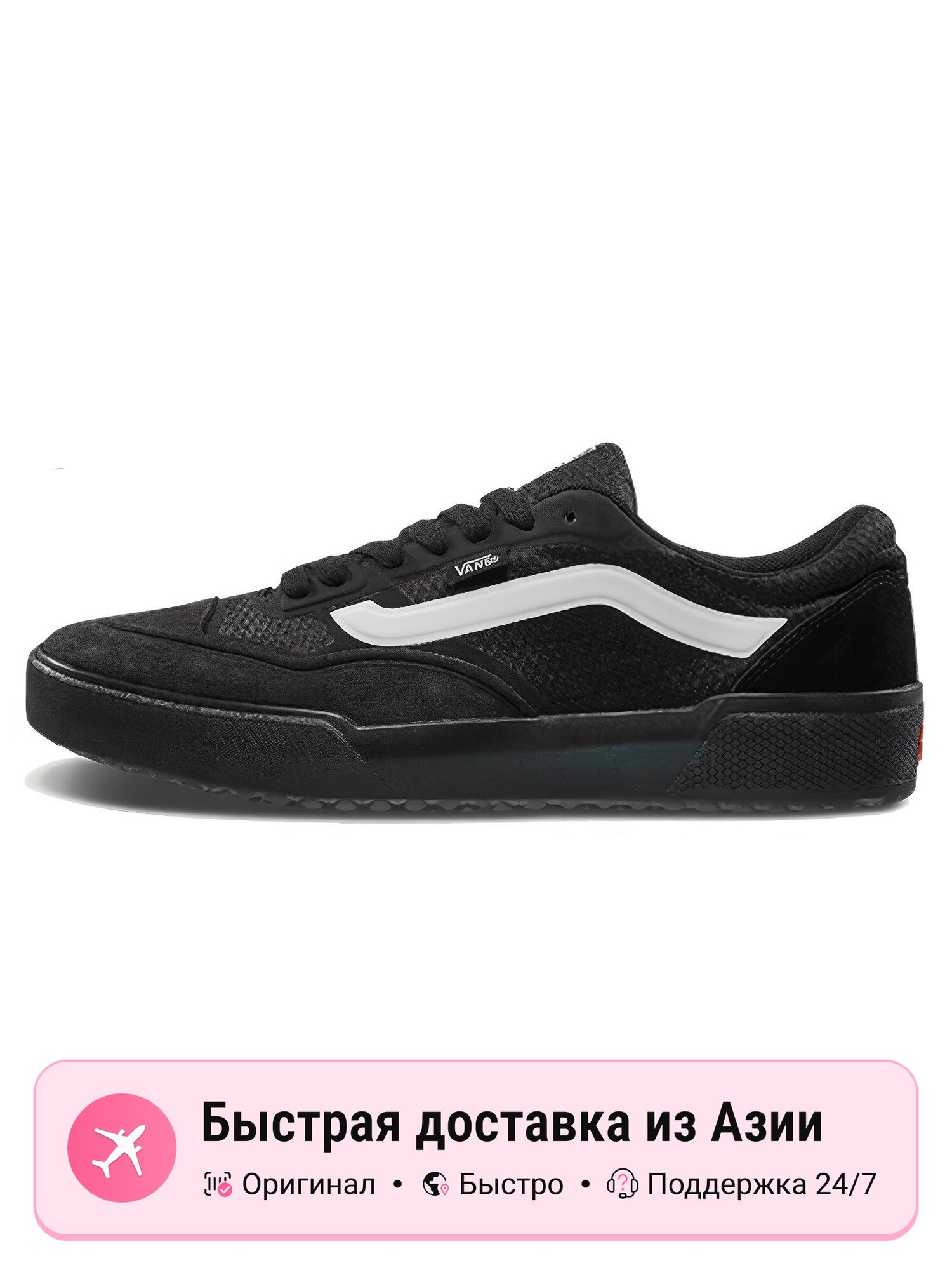 Кроссовки VANS Ave Pro