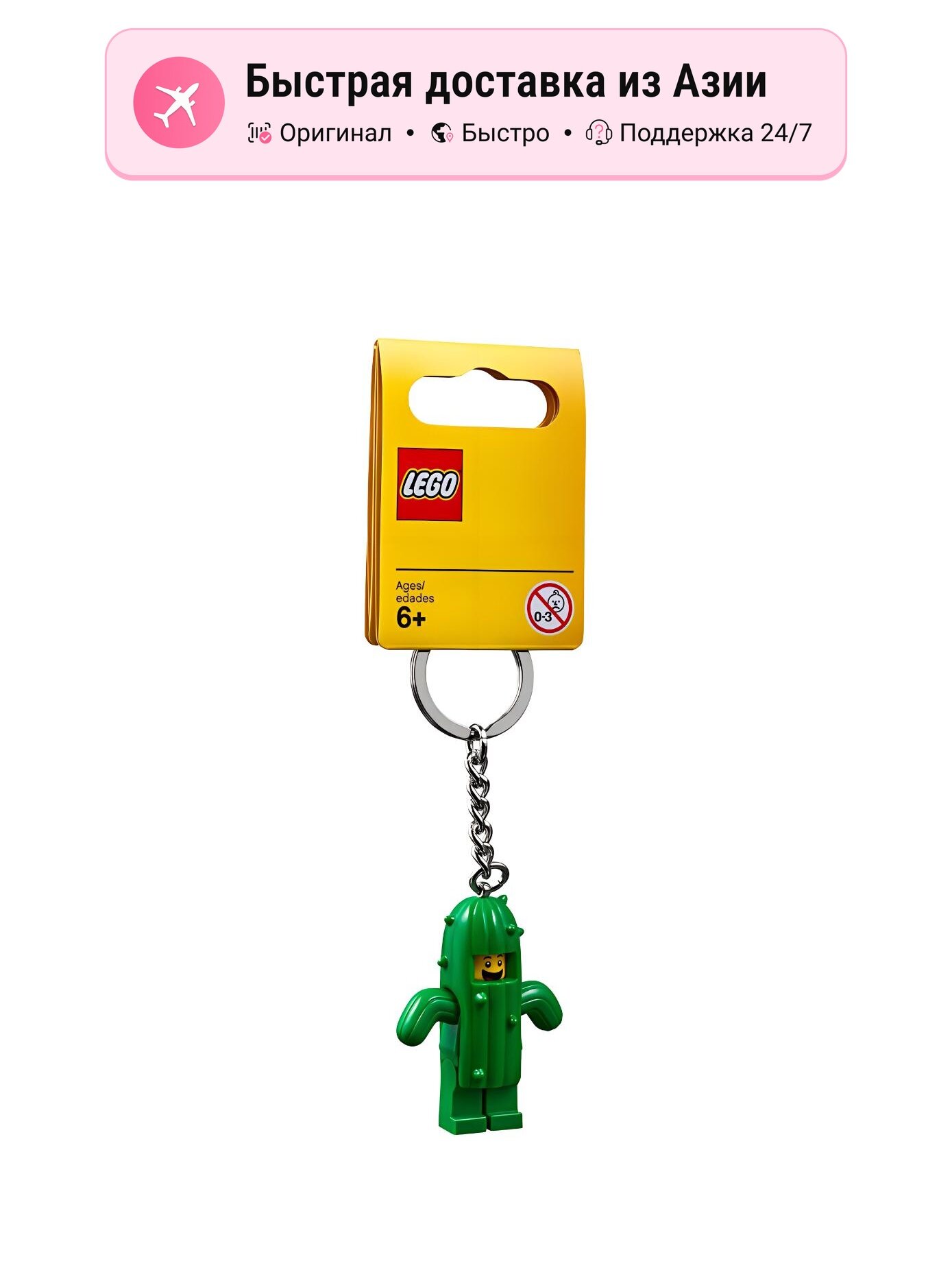 Конструктор LEGO Cactus Boy, 1 шт.