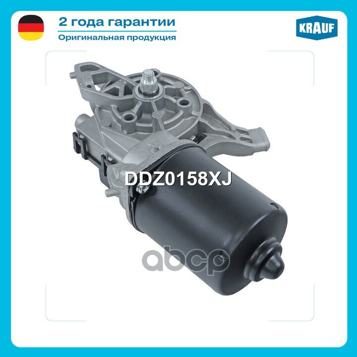 Мотор стеклоочистителя Krauf арт. DDZ0158XJ