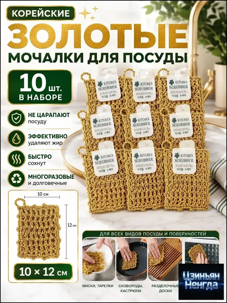 Салфетки для уборки узелковая сеточка из микрофибры_сеточка узелковая из микрофибры, желтый, 15*10 см, 10 шт.