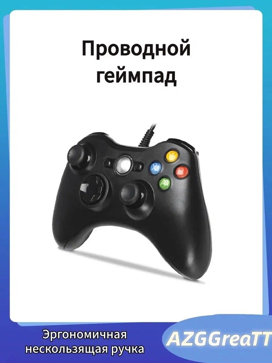 Проводной геймпад для 360, ПК и, черный матовый, модель 360, вес 318