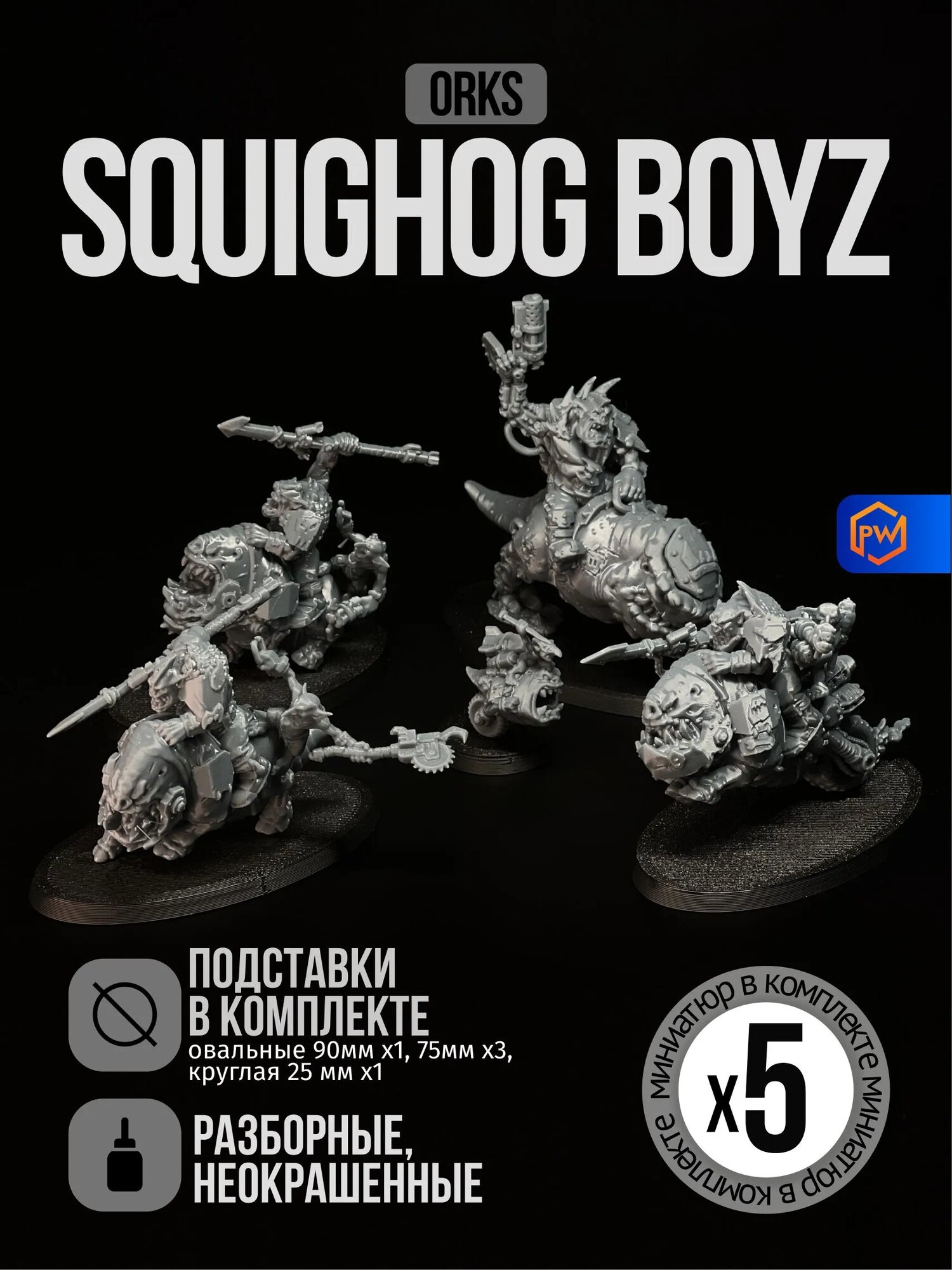 Warhammer 40000 Squighog Boyz / Orks / Набор миниатюр для настольной игры