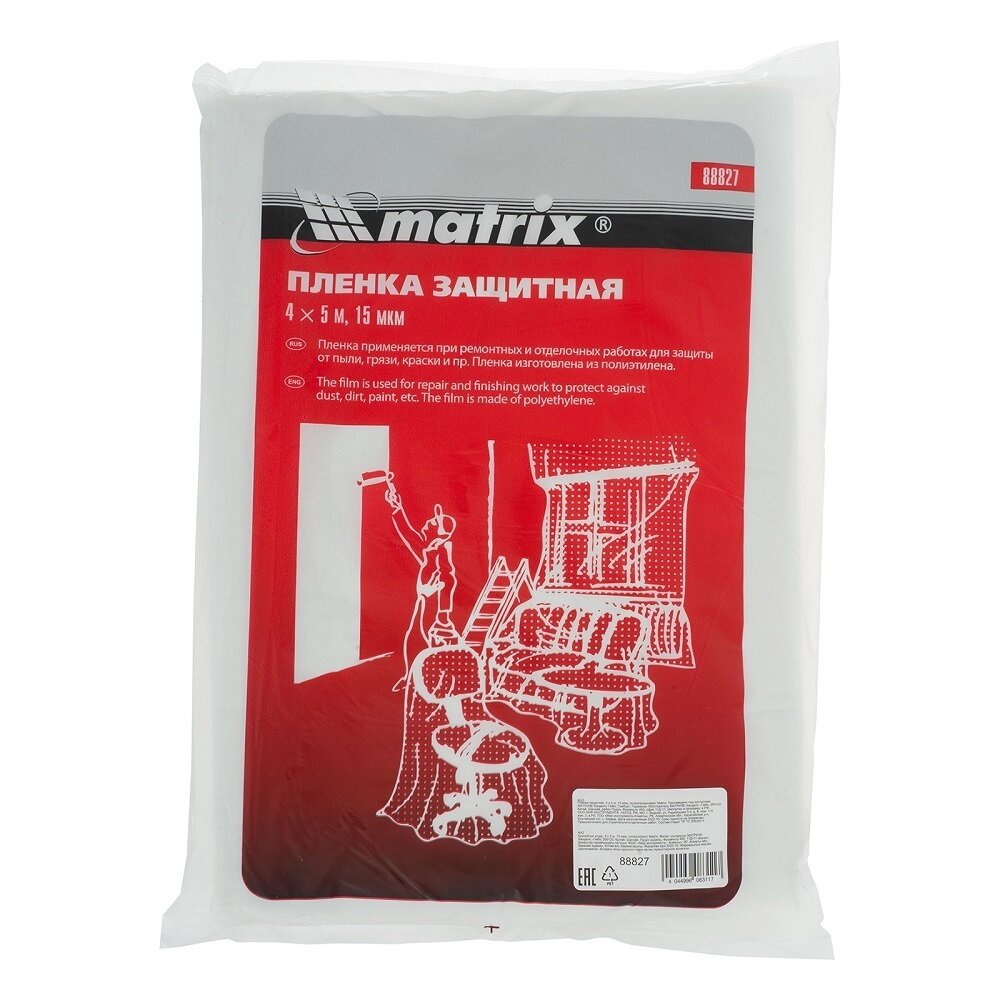 Пленка защитная Matrix 15 мкм 4х5 м (20 кв. м)