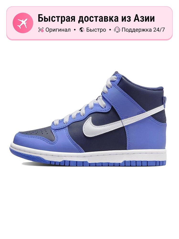 Кроссовки NIKE Dunk High