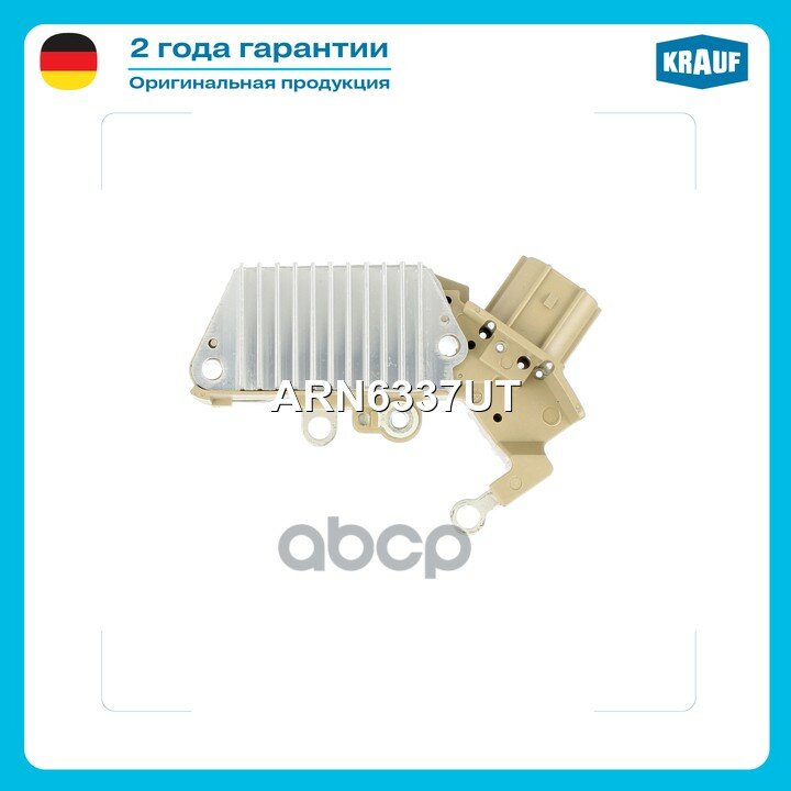 Регулятор генератора ARN6337UT Krauf арт. ARN6337UT