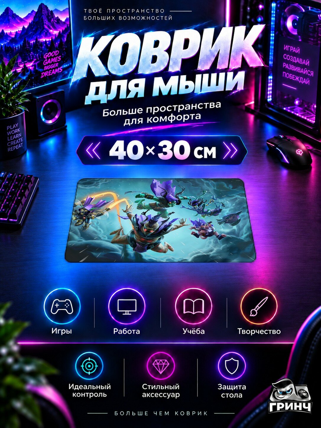 Игровой коврик для мыши World of Warcraft / Мир Варкрафт — Hearthstone Conspiracy Of The Shadows 40х30 см L