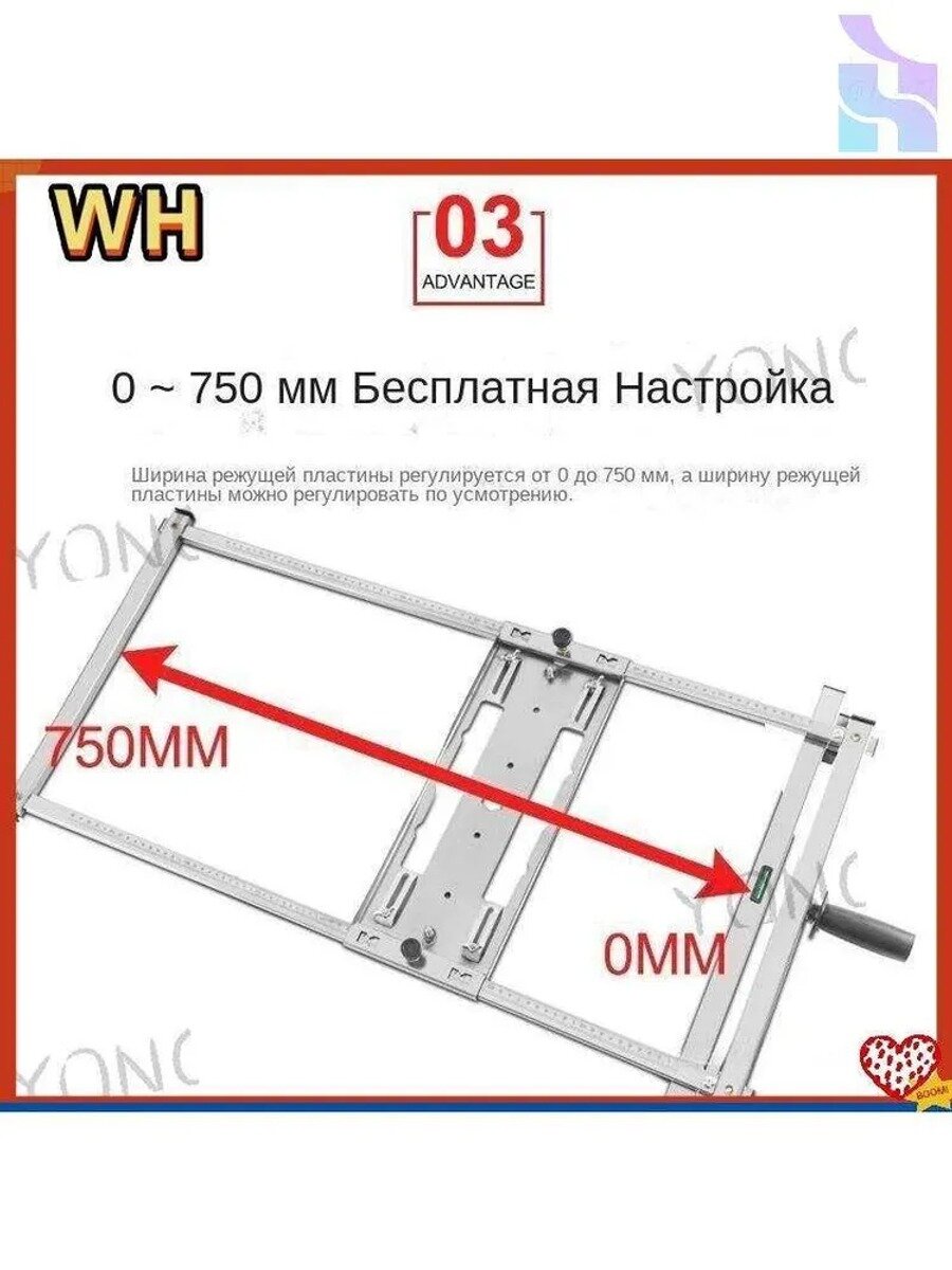 Адаптер для ручных и дисковых пил база, пила дисковая ручная, 750mmYONG