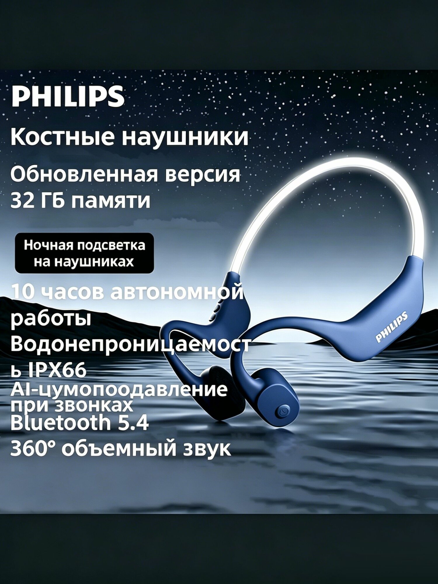 Philips Наушники беспроводные с микрофоном, Bluetooth, голубой