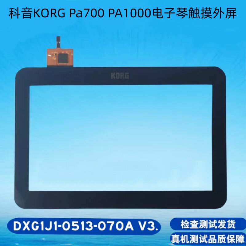Сенсорный экран дисплей для KORG PA700 PA1000 замена черный клавиатура ЖК монитор V3.0