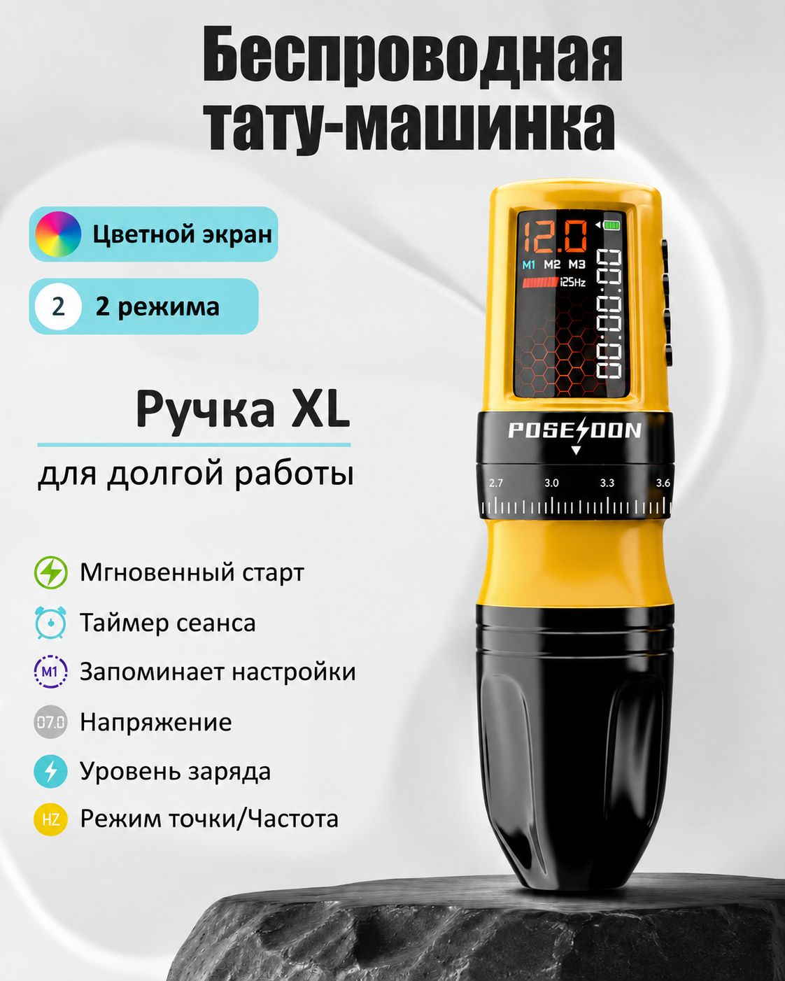 Беспроводная тату машинка POSEIDON HM158 Татумашина Шмель, Артикул: 5708002918