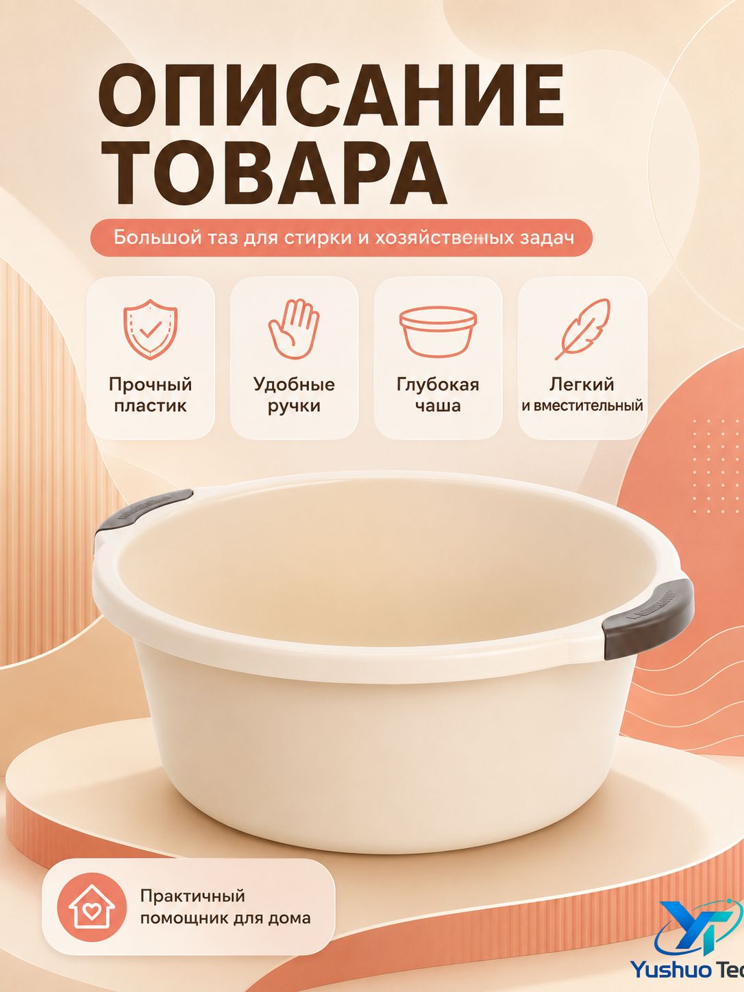Basin, 20 L, 1 pcs.