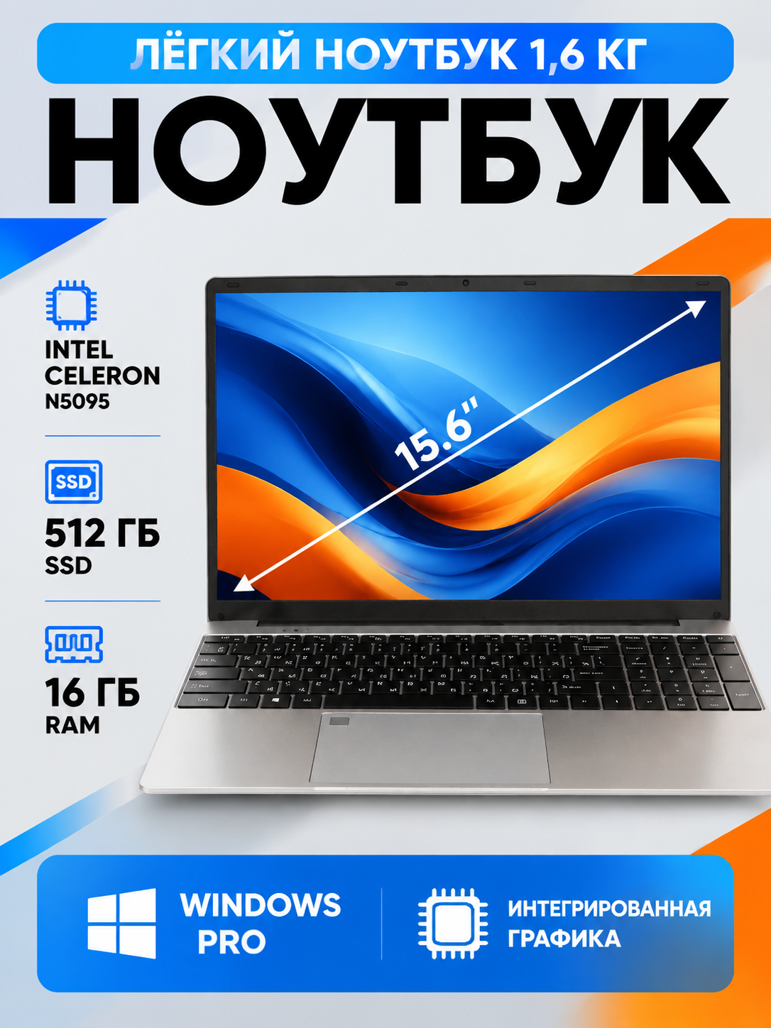 15.6" ноутбук Intel N5095, Notebook, RAM 16 ГБ, SSD 512ГБ, IPS Full HD , русская раскладка Серый