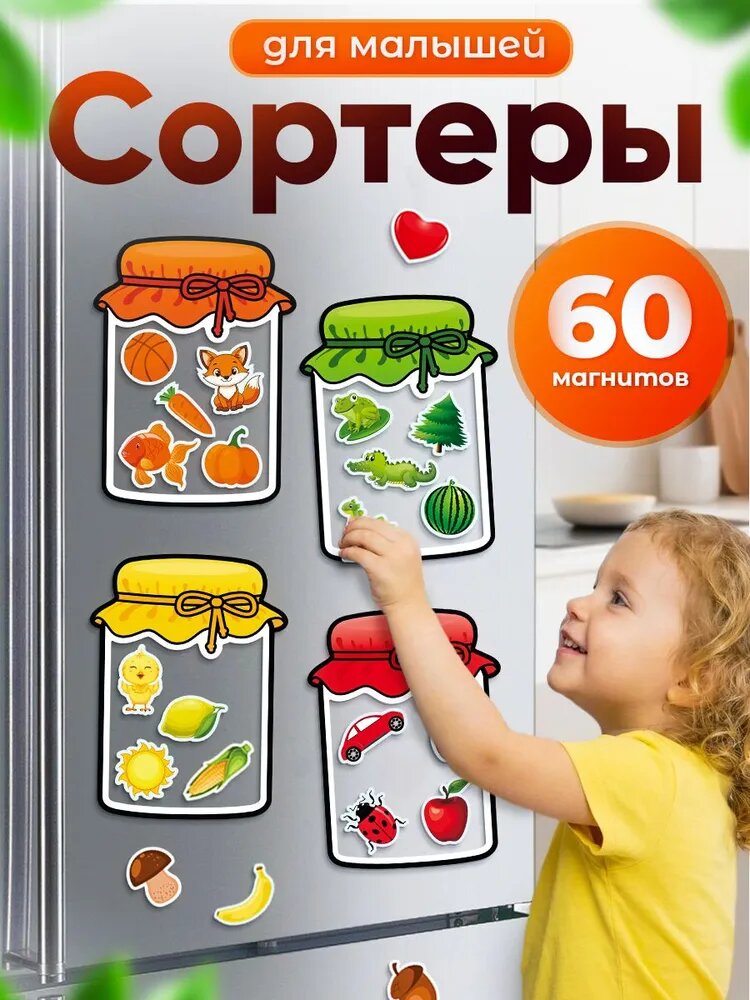 Магнитные сортеры