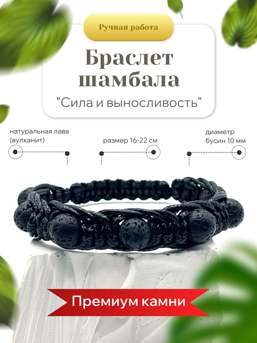 Браслет из натуральной лавы (вулканит), унисекс, 10 мм