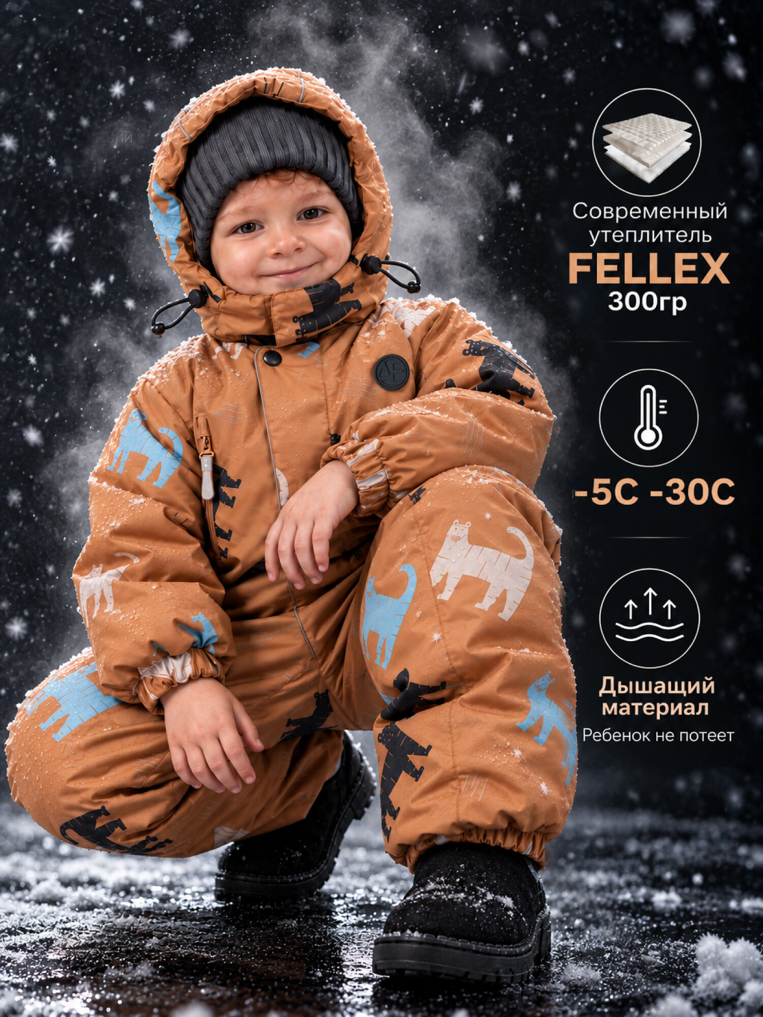 Комбинезон утеплённый Amarobaby Adventure