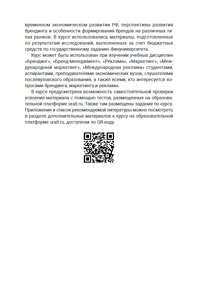 Брендинг — фото 1