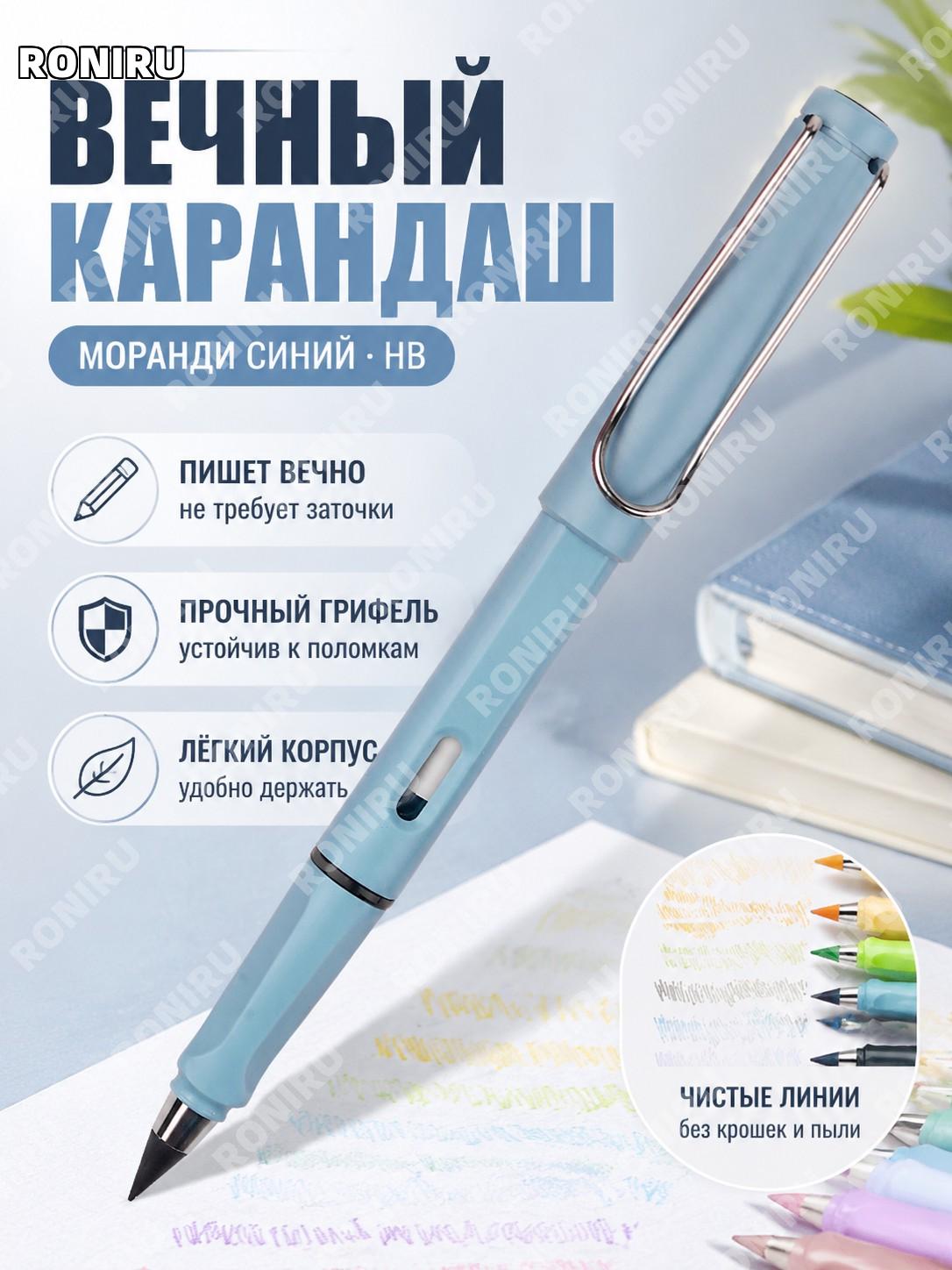 Цветной карандаш HB маленький стержень Моранди синий вечный карандаш без заточки для рисования и письма пластиковый