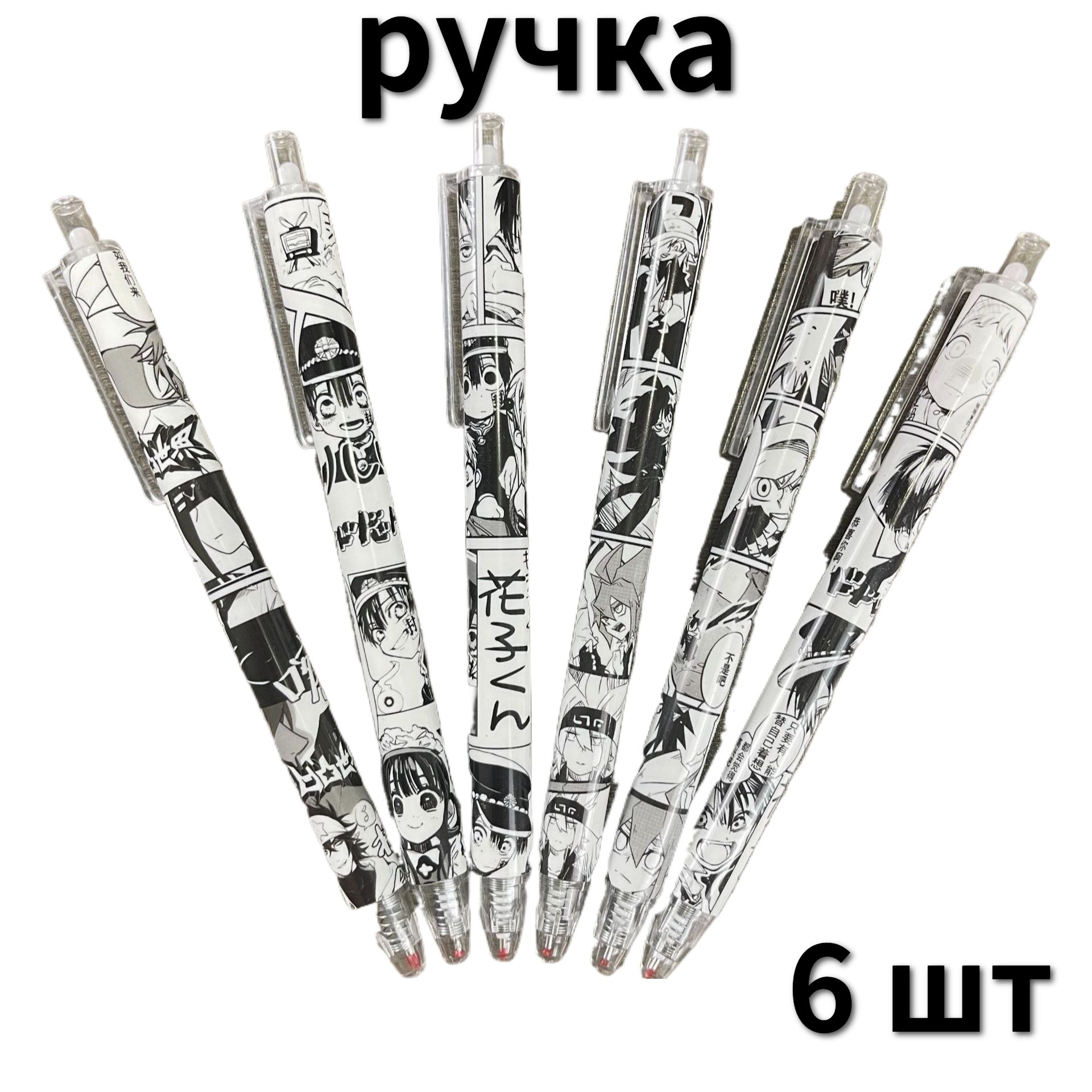 Набор ручек Роллер, толщина линии: 0.5 мм, цвет: Черный, 6 шт.