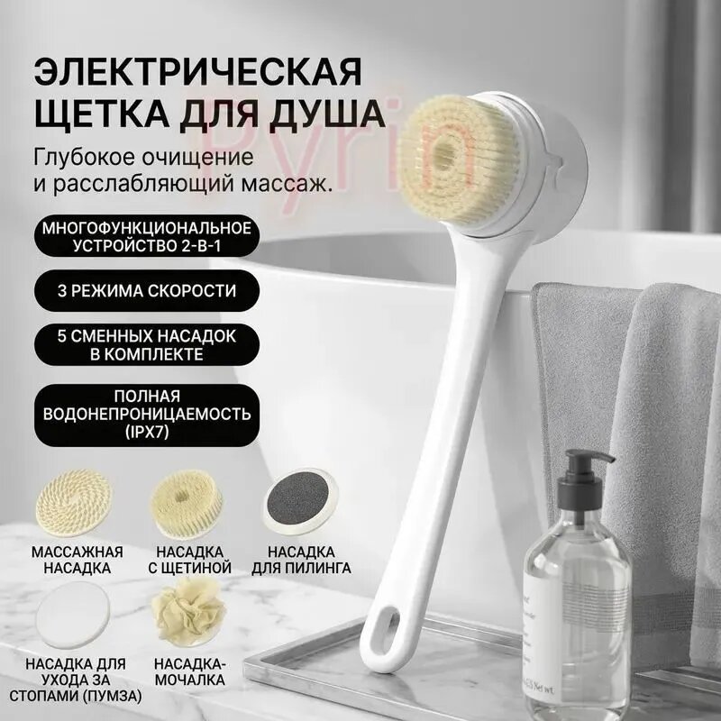 Бодибрашер