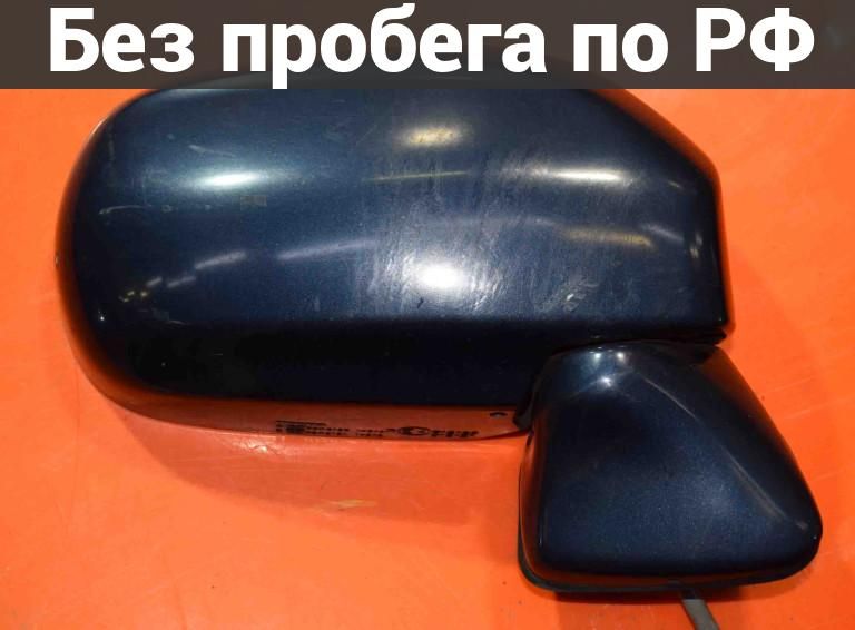Зеркало прав. с пробегом MAZDA PREMACY