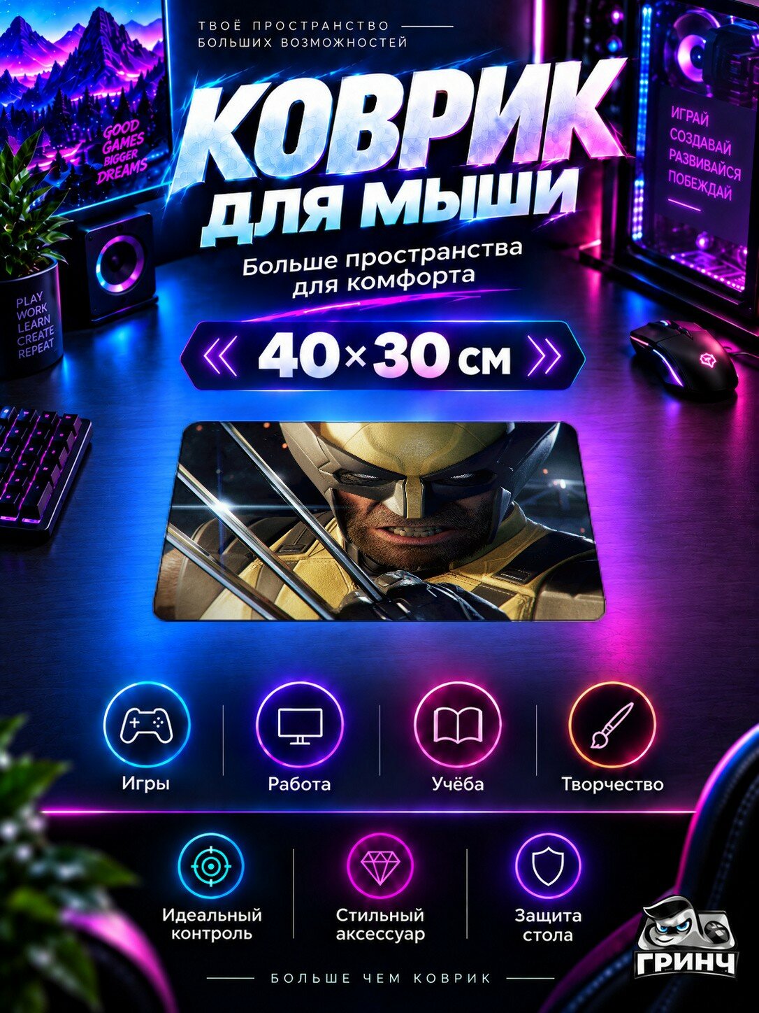 Игровой коврик для мыши 40×30 см — Marvel / Марвел — Marvels Wolverine