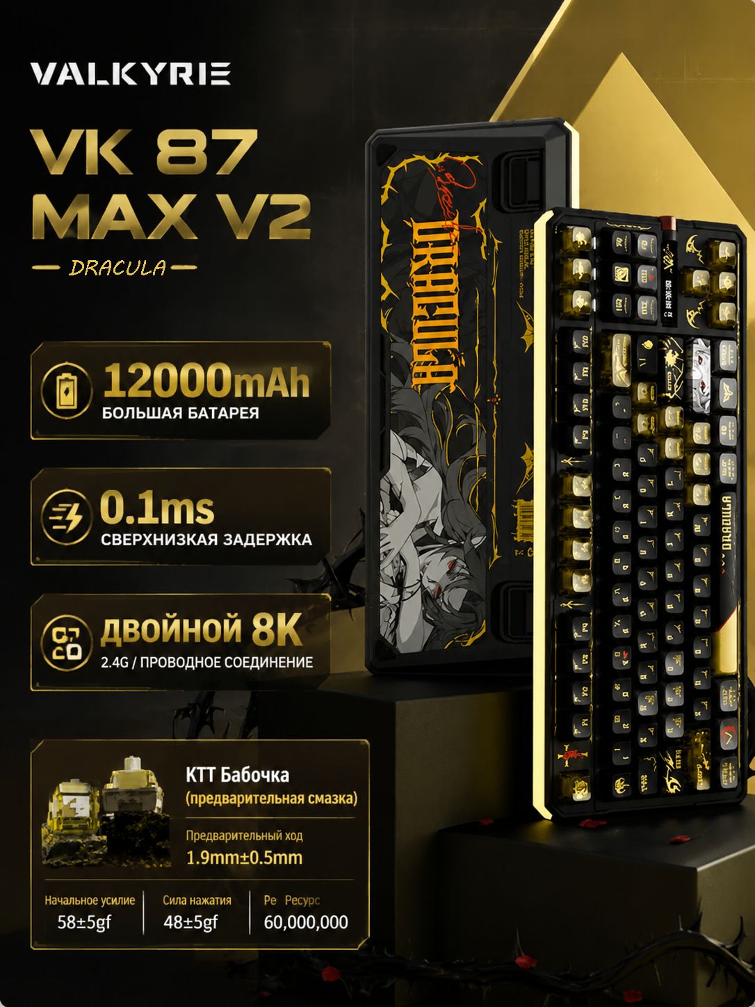 VALKYRIE Игровая клавиатура беспроводная Механическая клавиатура VK87 MAX V2, 87 клавиш, тримод (проводная/2.4G/Bluetooth), двойной 8K Hz, хот-свап, 12000 мАч, для игр и офиса, (Linear), Английская раскладка, желтый, черный матовый